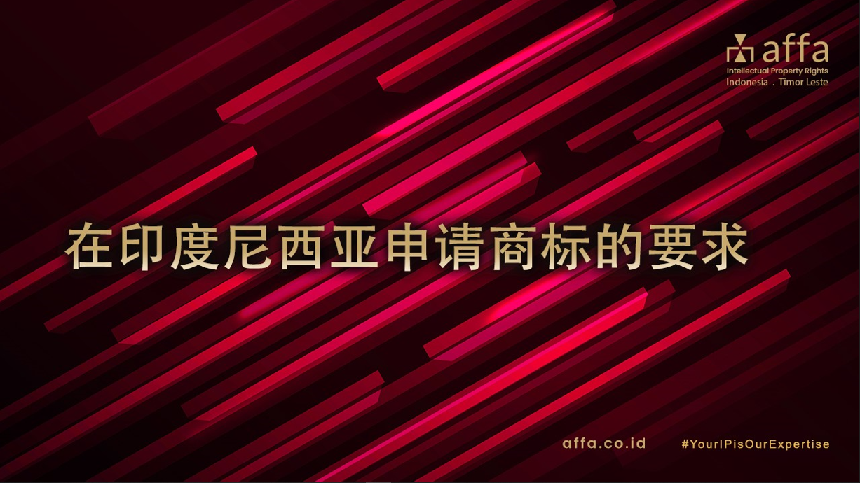 banner-website-artikel-china-affa-2023