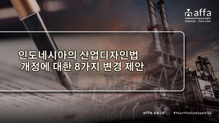 인도네시아의-산업디자인법-개정에-대한-8가지-변경-제안-affa-global